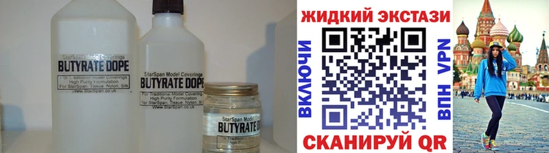 Бутират жидкий экстази  Лебедянь 