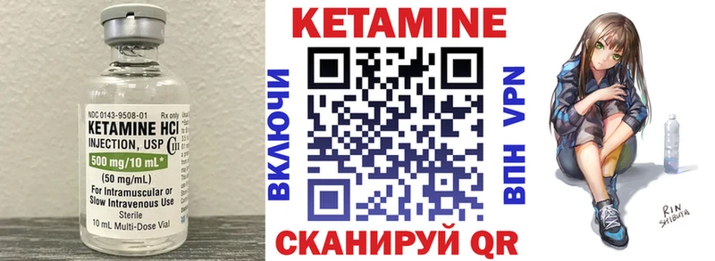 КЕТАМИН VHQ  Лебедянь 