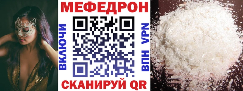 Мефедрон мука Лебедянь