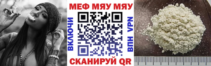 МЯУ-МЯУ мука  наркошоп  Лебедянь 