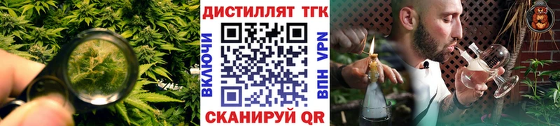 ТГК вейп с тгк  блэк спрут ТОР  Лебедянь 