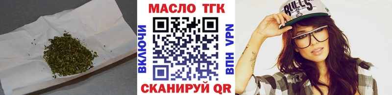 ТГК гашишное масло Лебедянь